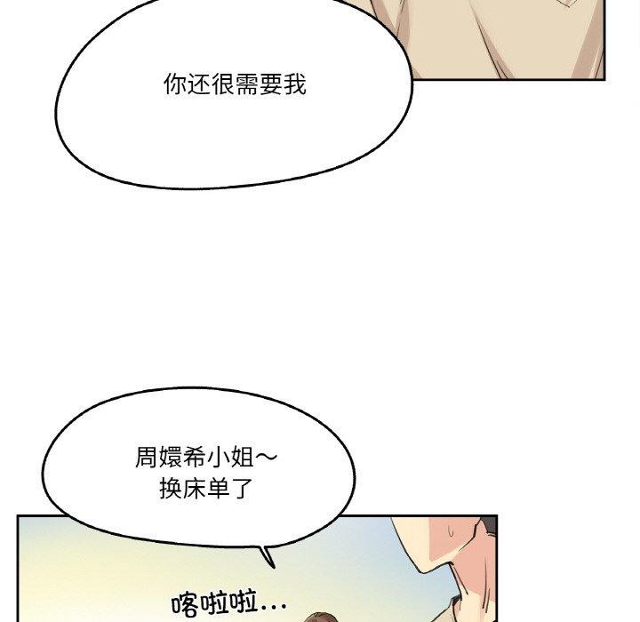 《爸爸也瘋狂》在线观看 第6话 漫画图片7