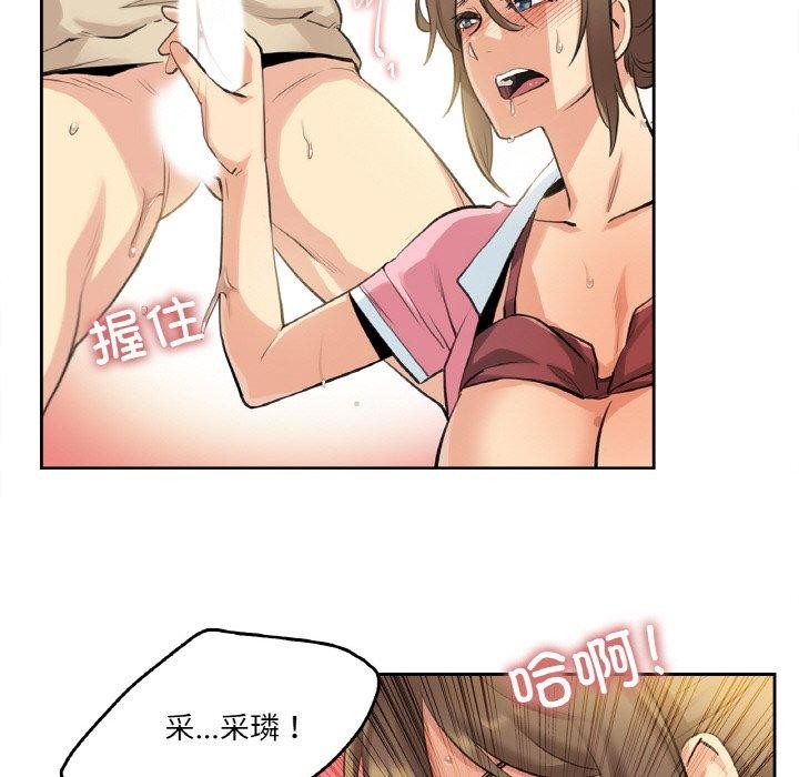 《爸爸也瘋狂》在线观看 第6话 漫画图片32