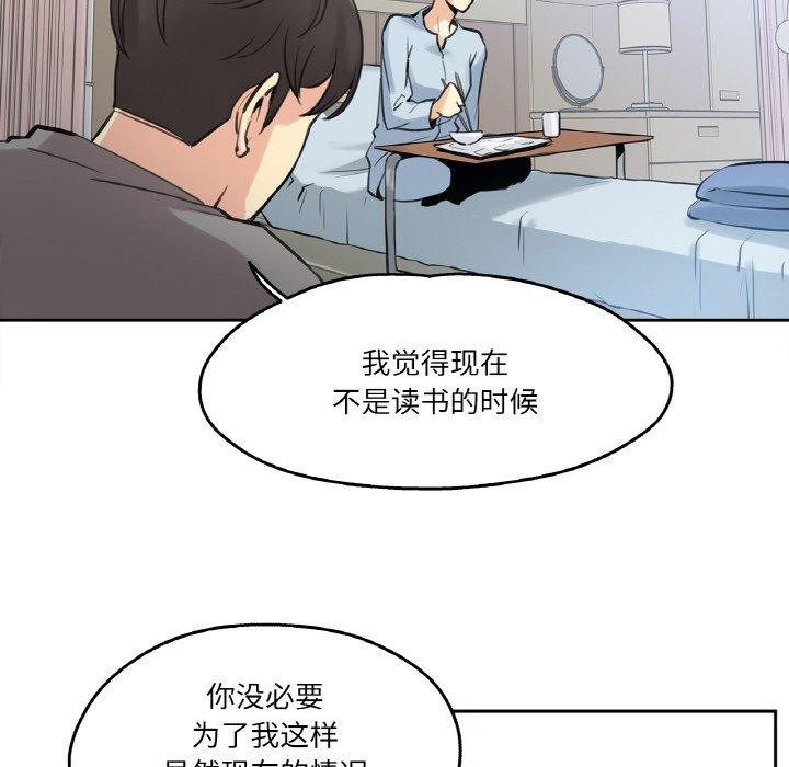 《爸爸也瘋狂》在线观看 第6话 漫画图片67
