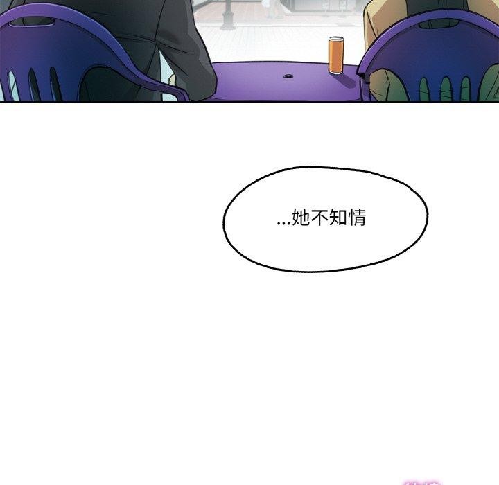 《爸爸也瘋狂》在线观看 第6话 漫画图片112