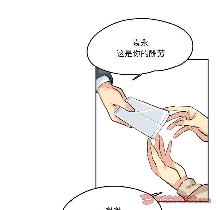 《爸爸也瘋狂》在线观看 第6话 漫画图片56