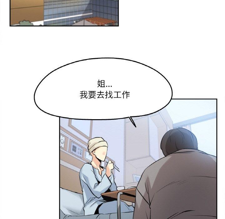 《爸爸也瘋狂》在线观看 第6话 漫画图片64
