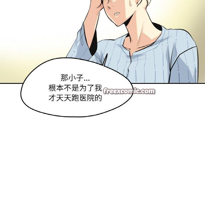《爸爸也瘋狂》在线观看 第6话 漫画图片15