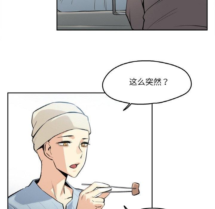 《爸爸也瘋狂》在线观看 第6话 漫画图片65