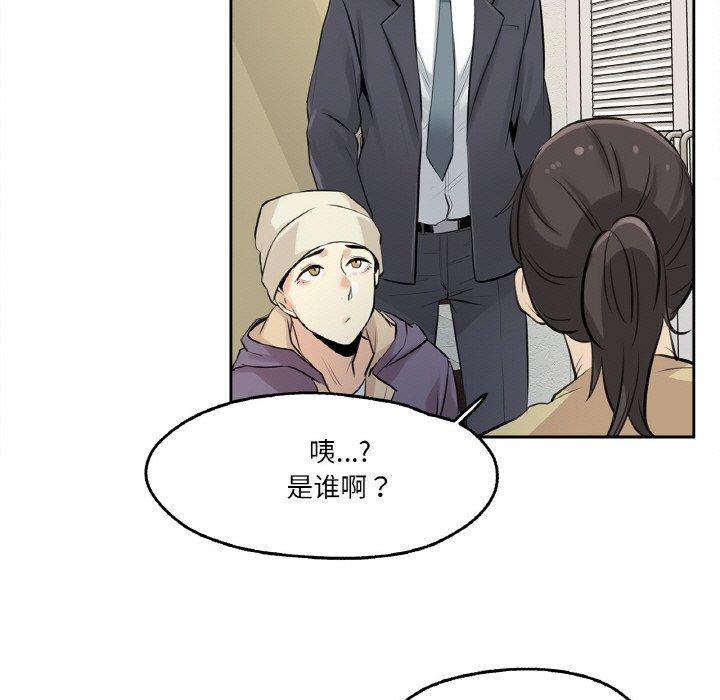 《爸爸也瘋狂》在线观看 第6话 漫画图片85