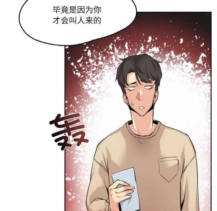 《爸爸也瘋狂》在线观看 第6话 漫画图片61