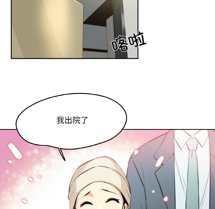 《爸爸也瘋狂》在线观看 第6话 漫画图片80