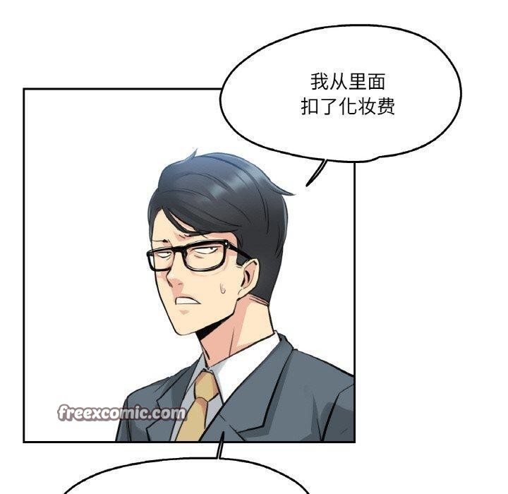 《爸爸也瘋狂》在线观看 第6话 漫画图片60