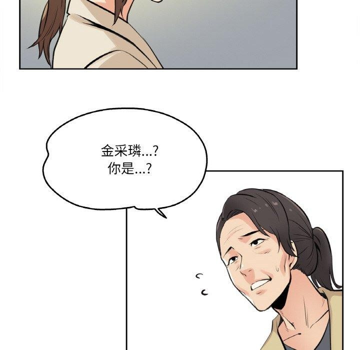 《爸爸也瘋狂》在线观看 第6话 漫画图片89