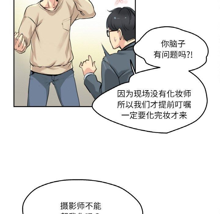《爸爸也瘋狂》在线观看 第6话 漫画图片43