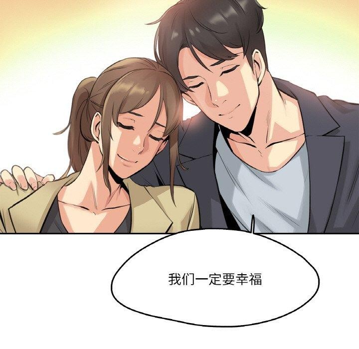 《爸爸也瘋狂》在线观看 第6话 漫画图片102