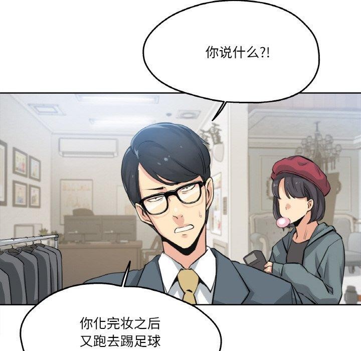 《爸爸也瘋狂》在线观看 第6话 漫画图片41