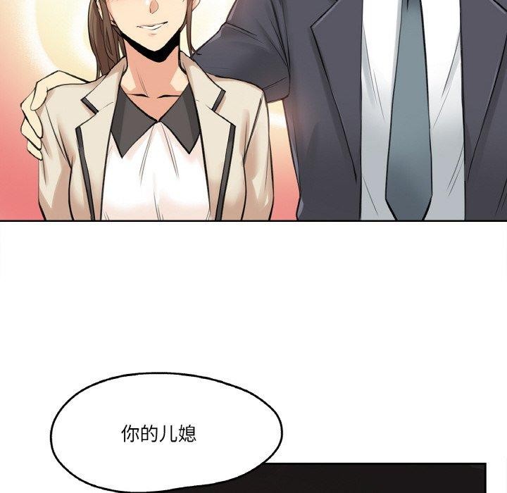 《爸爸也瘋狂》在线观看 第6话 漫画图片91