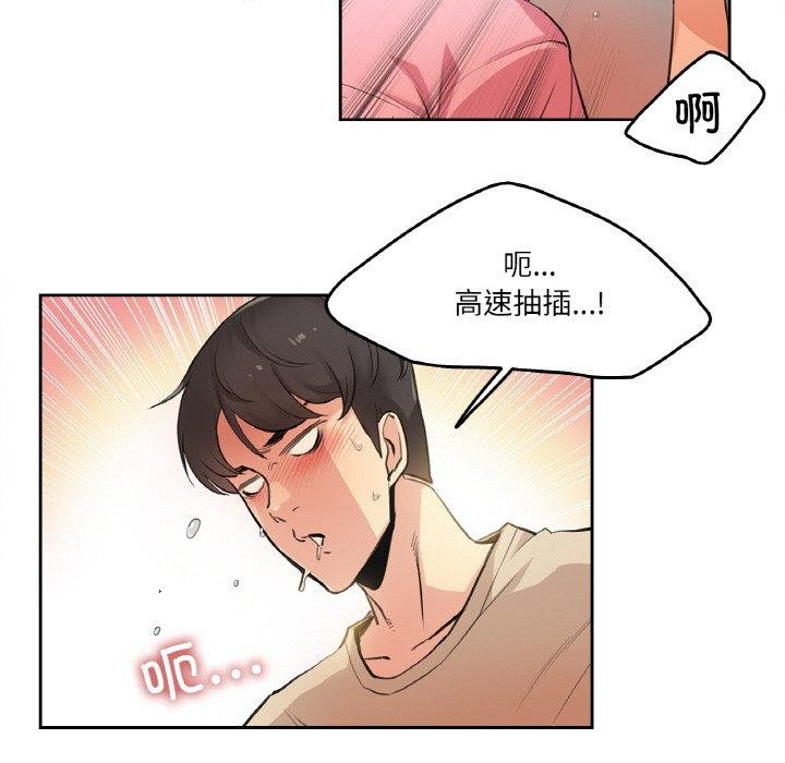 《爸爸也瘋狂》在线观看 第6话 漫画图片26
