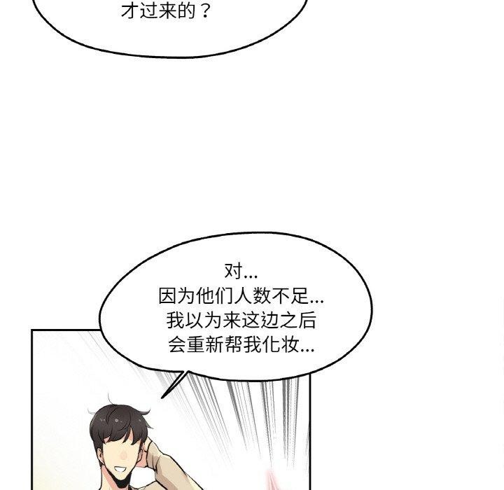 《爸爸也瘋狂》在线观看 第6话 漫画图片42