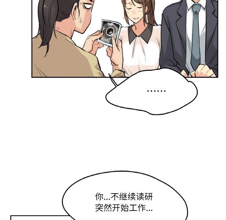 《爸爸也瘋狂》在线观看 第6话 漫画图片95