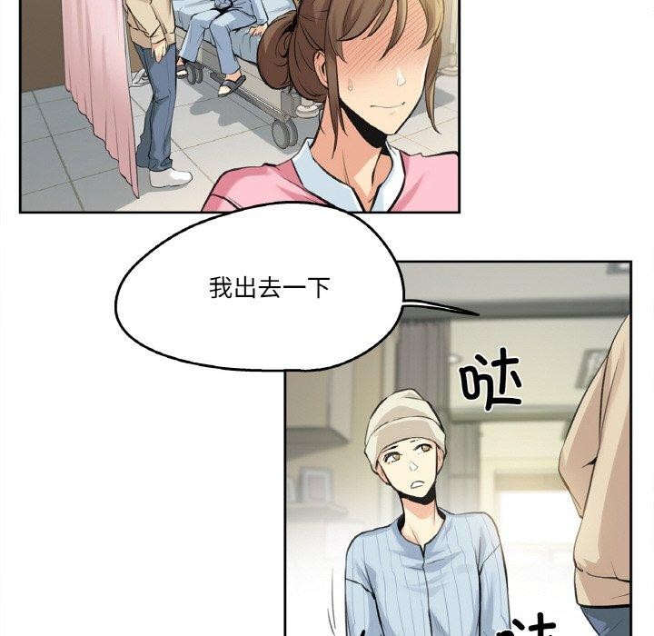 《爸爸也瘋狂》在线观看 第6话 漫画图片13