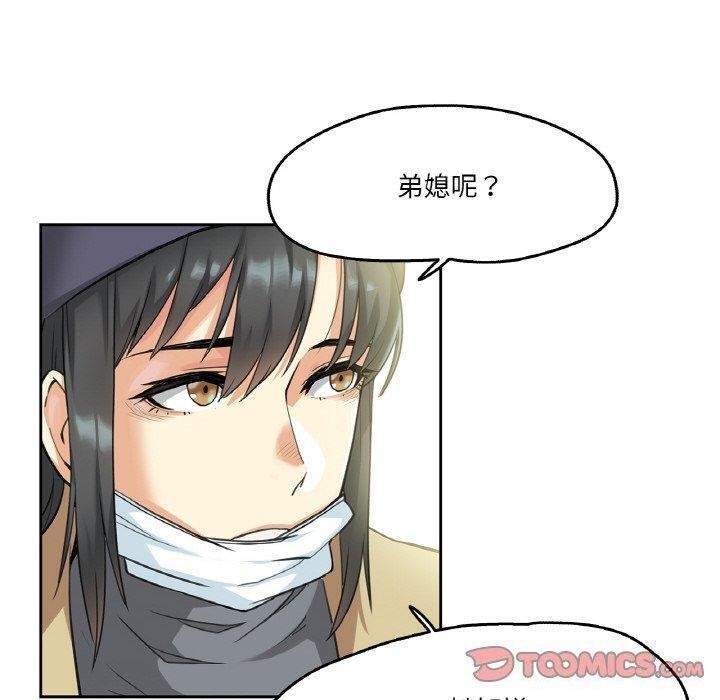 《爸爸也瘋狂》在线观看 第6话 漫画图片110