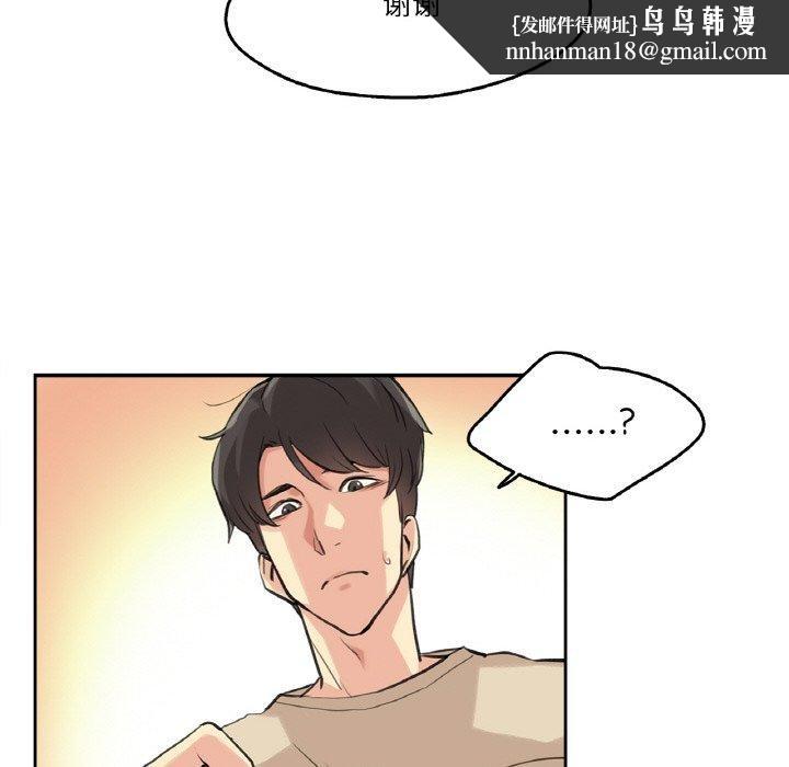 《爸爸也瘋狂》在线观看 第6话 漫画图片57