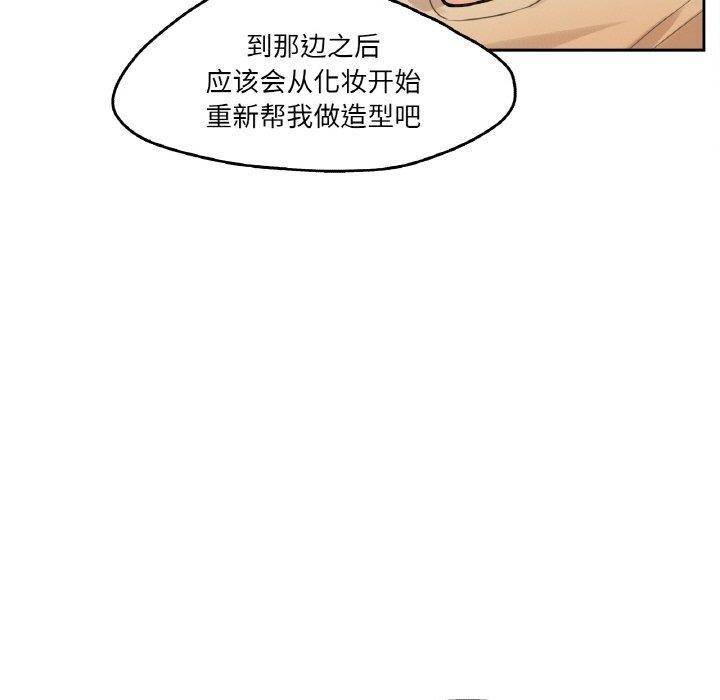 《爸爸也瘋狂》在线观看 第6话 漫画图片40
