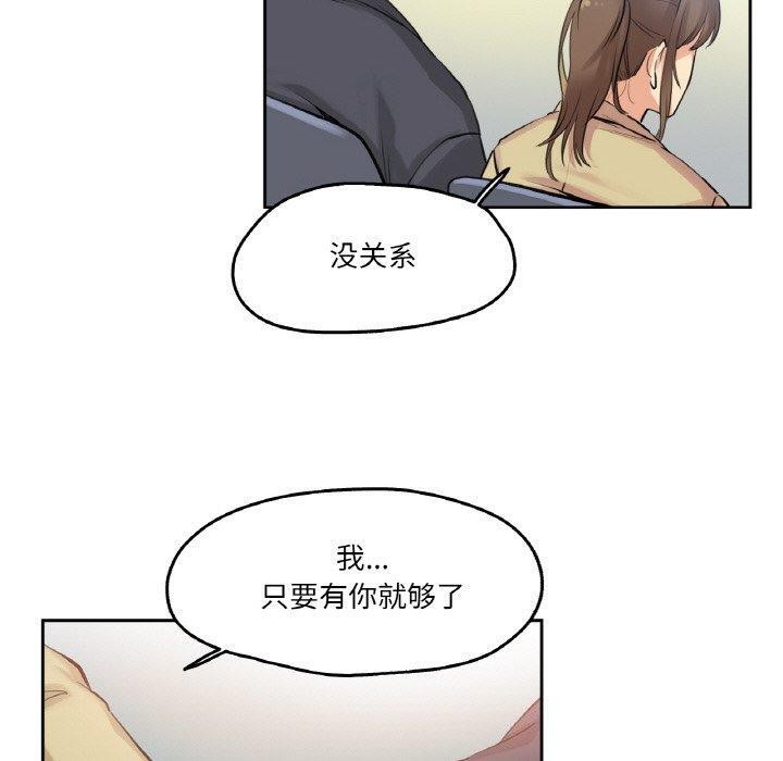 《爸爸也瘋狂》在线观看 第6话 漫画图片100