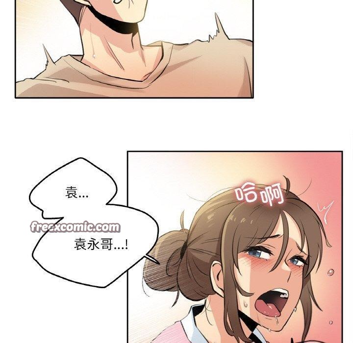 《爸爸也瘋狂》在线观看 第6话 漫画图片30
