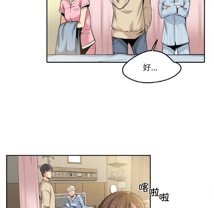 《爸爸也瘋狂》在线观看 第6话 漫画图片12