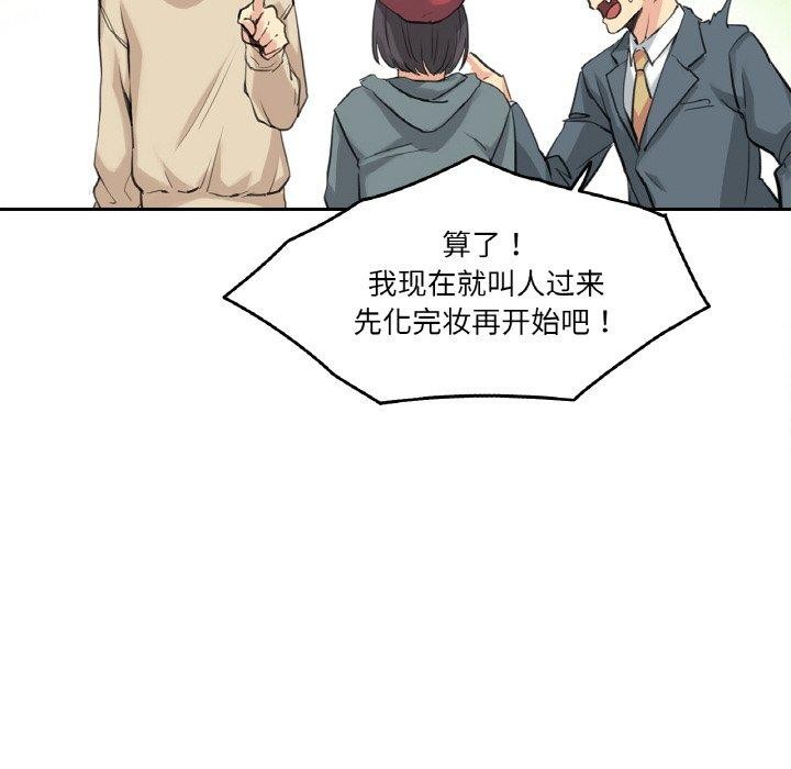 《爸爸也瘋狂》在线观看 第6话 漫画图片47