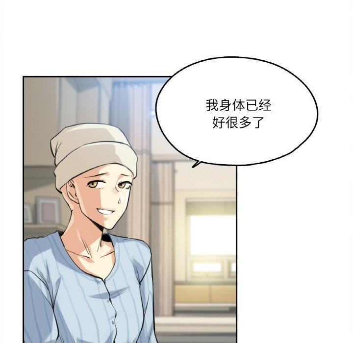 《爸爸也瘋狂》在线观看 第6话 漫画图片5