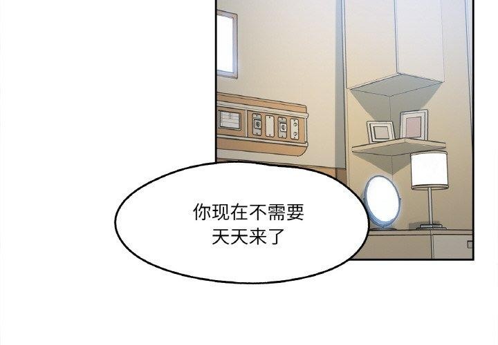 《爸爸也瘋狂》在线观看 第6话 漫画图片4