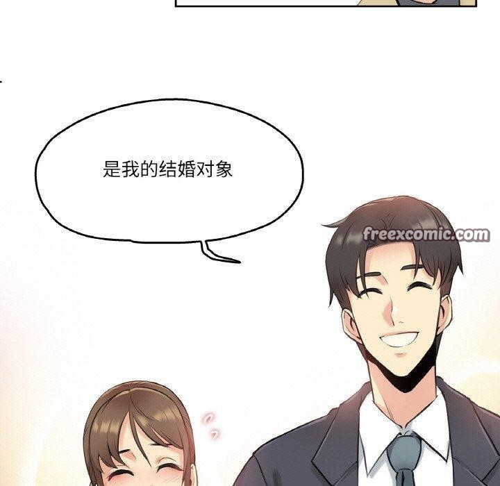 《爸爸也瘋狂》在线观看 第6话 漫画图片90