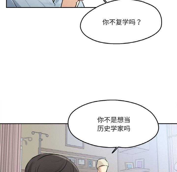 《爸爸也瘋狂》在线观看 第6话 漫画图片66