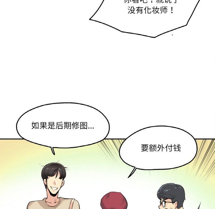 《爸爸也瘋狂》在线观看 第6话 漫画图片46