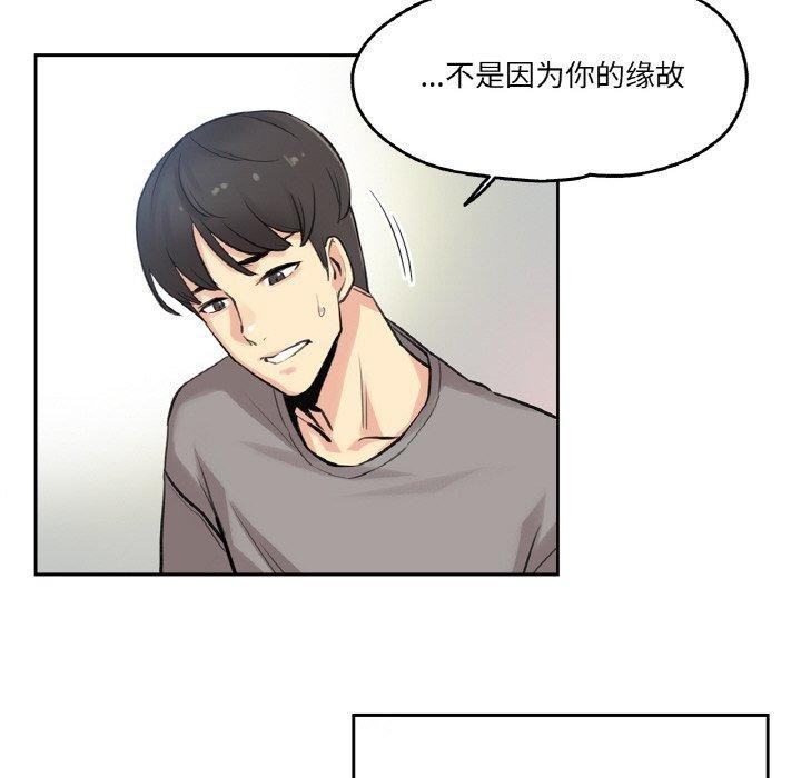 《爸爸也瘋狂》在线观看 第6话 漫画图片69