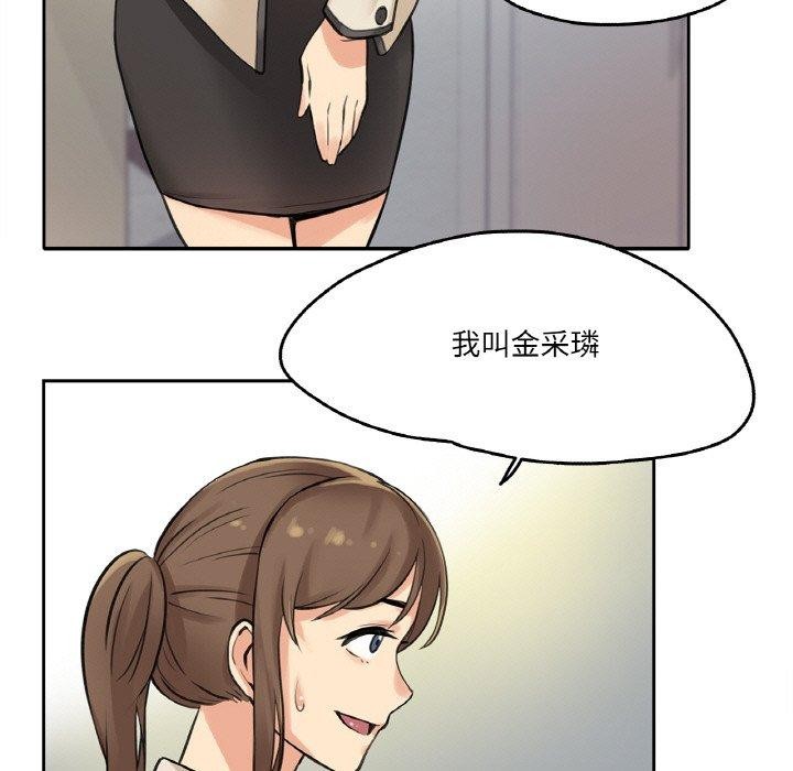 《爸爸也瘋狂》在线观看 第6话 漫画图片88