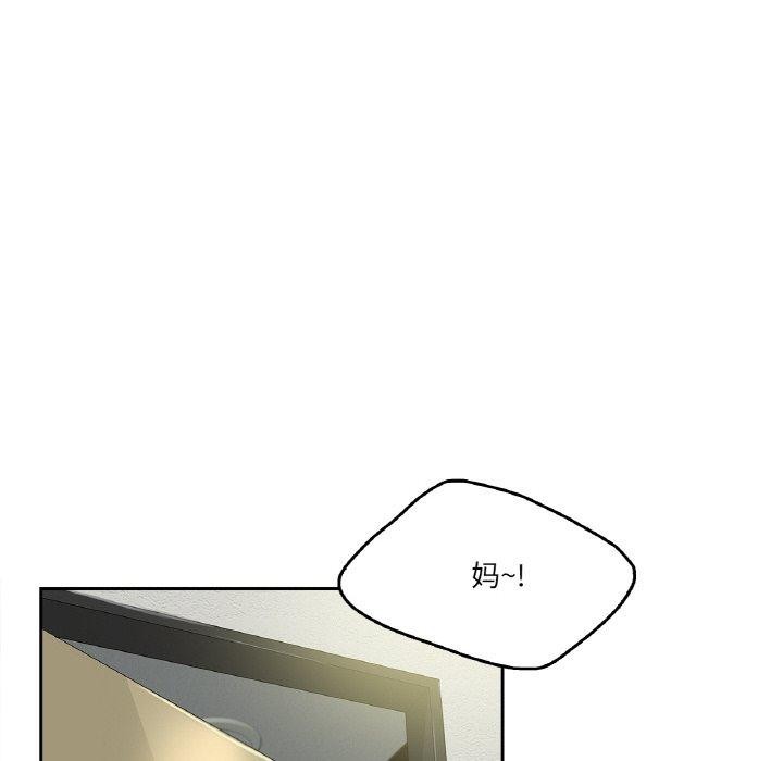 《爸爸也瘋狂》在线观看 第6话 漫画图片79