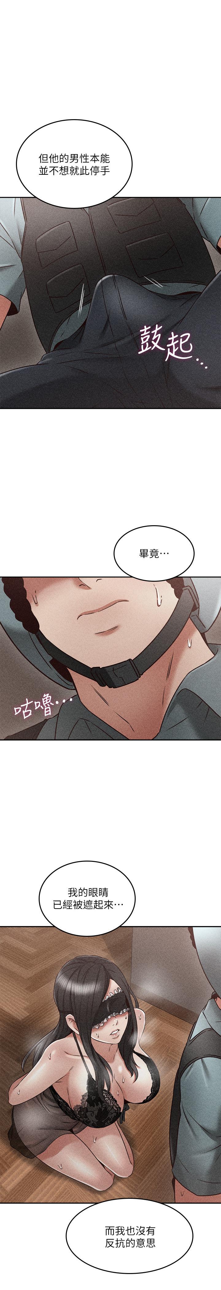 《鄰居人妻》在线观看 第37话-无法隐藏的母狗气息 漫画图片34