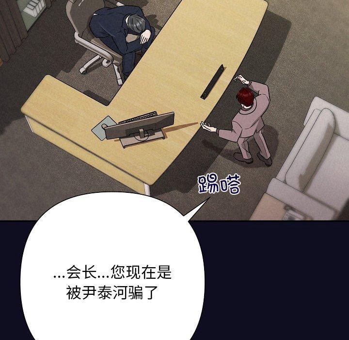 《被吞噬的夜》在线观看 第33话 漫画图片66