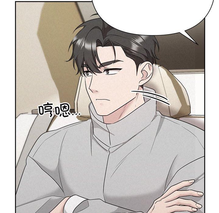 《被吞噬的夜》在线观看 第33话 漫画图片173