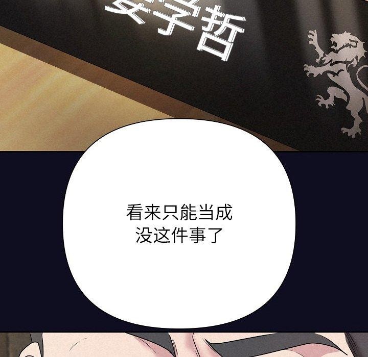 《被吞噬的夜》在线观看 第33话 漫画图片54