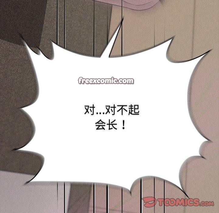 《被吞噬的夜》在线观看 第33话 漫画图片83
