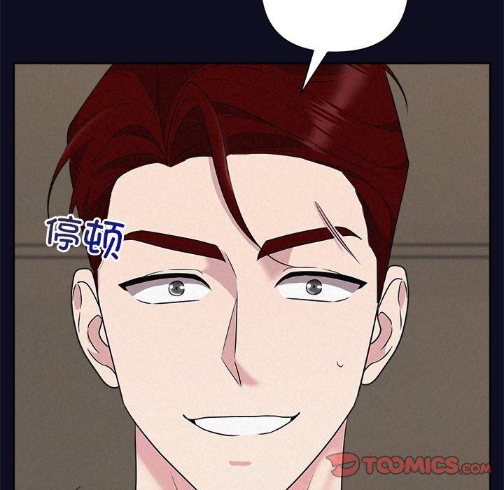 《被吞噬的夜》在线观看 第33话 漫画图片107