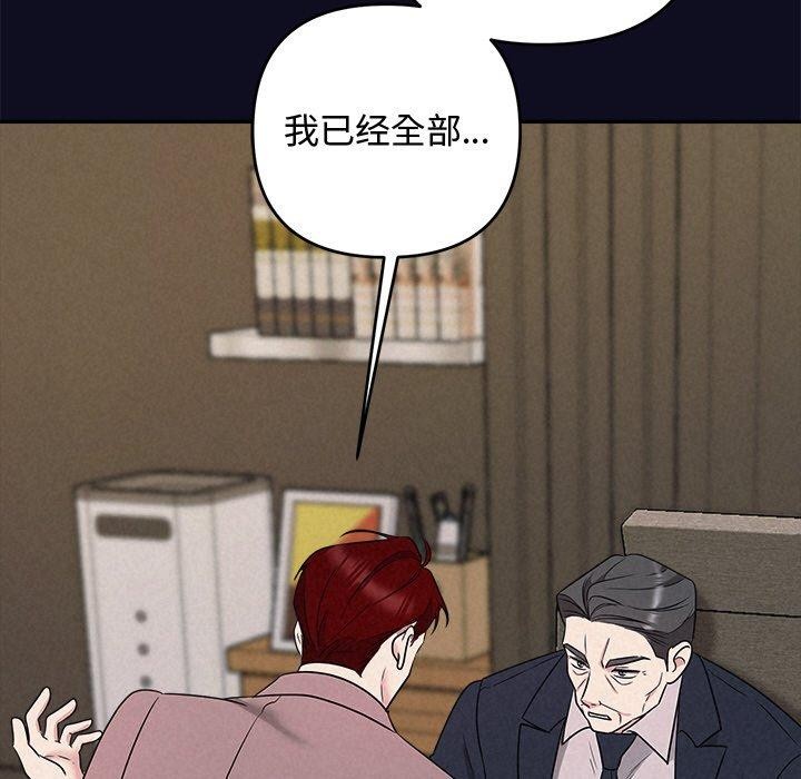 《被吞噬的夜》在线观看 第33话 漫画图片73