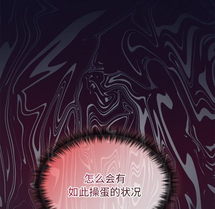 《被吞噬的夜》在线观看 第33话 漫画图片118