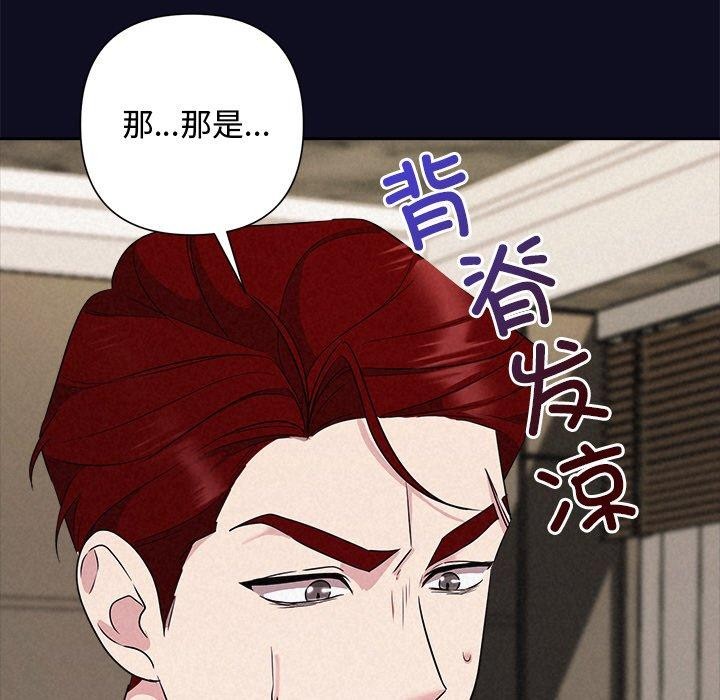 《被吞噬的夜》在线观看 第33话 漫画图片77