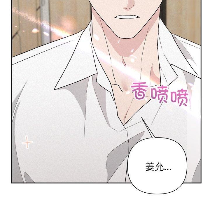 《被吞噬的夜》在线观看 第33话 漫画图片183