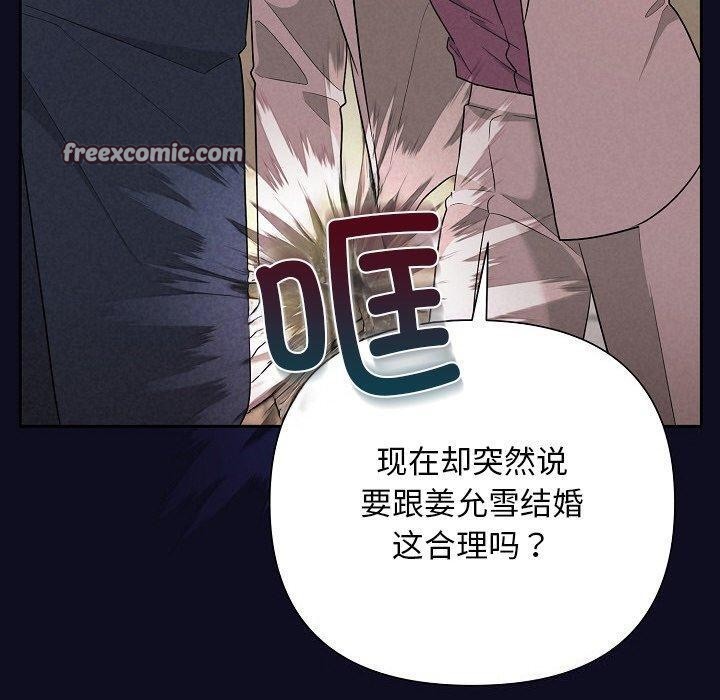 《被吞噬的夜》在线观看 第33话 漫画图片69