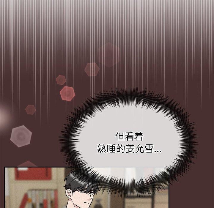 《被吞噬的夜》在线观看 第33话 漫画图片158