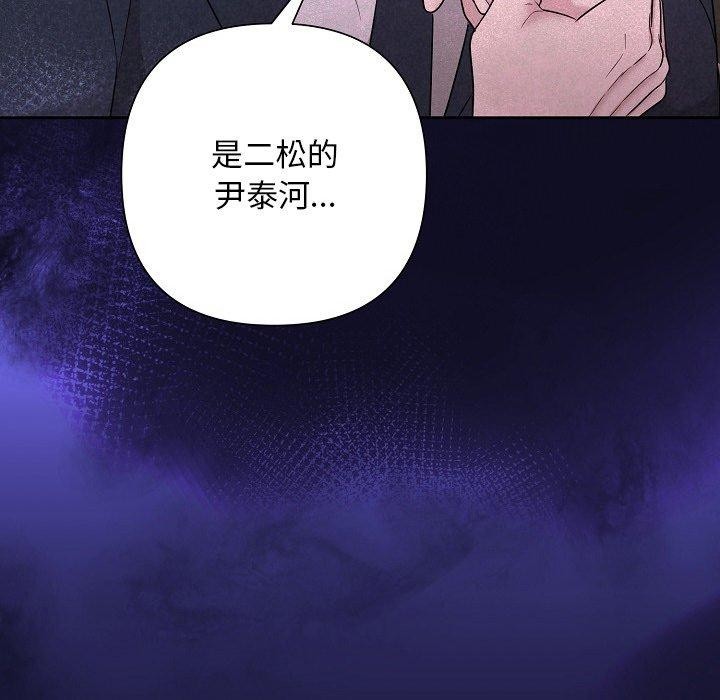 《被吞噬的夜》在线观看 第33话 漫画图片62