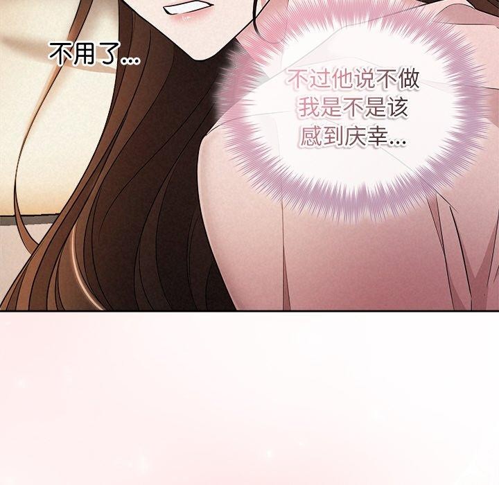 《被吞噬的夜》在线观看 第33话 漫画图片33
